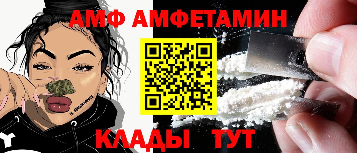 АМФ Premium Орск