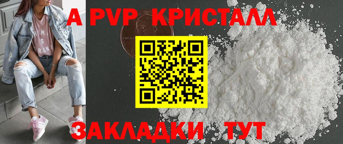 Орск  Alfa_PVP Соль  Альфа ПВП СК  APVP  Вход с VPN 