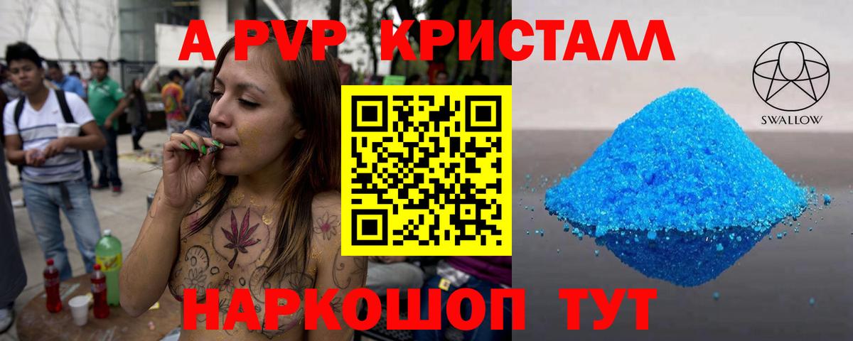 Alpha-PVP СК Орск