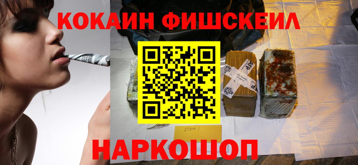 Cocaine 97%  Кокаин VHQ  Вход с VPN  Орск 