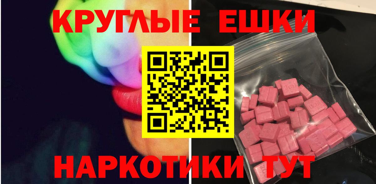 Бошки Шишки  ГАШ  Экстази  Амфетамин кристаллы  Орск  МЕФ  Мефедрон кристаллы  Вход с VPN  MDMA 