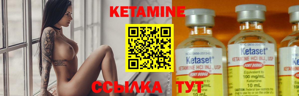 Кетамин VHQ  Вход с VPN  omg вход  Орск 