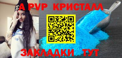 альфа пвп Свободный