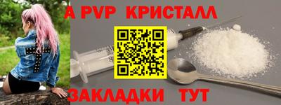 альфа пвп Свободный