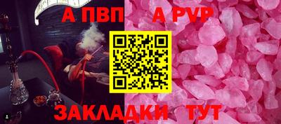 альфа пвп Свободный