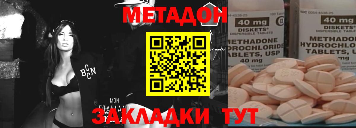 Метадон кристалл  Метадон белоснежный  Орск  Вход с VPN 