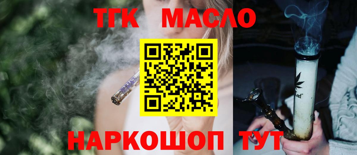 Дистиллят ТГК Wax  Вход с VPN  Орск 