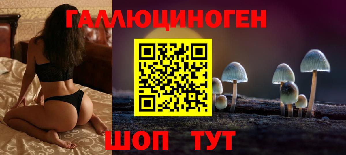 Псилоцибиновые грибы мицелий  Галлюциногенные грибы мицелий  купить   Орск  Вход с VPN 